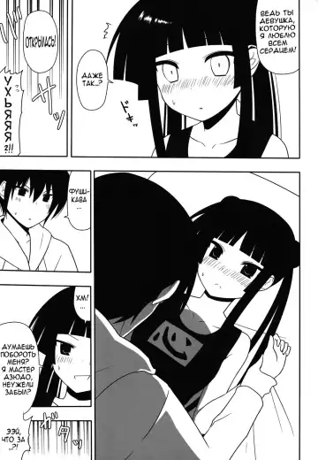 [Nase] Fushikawa Kokoro ni Gansha Shitai! | I Want to Cum on Fushikawa's Face! Fhentai - Page 16