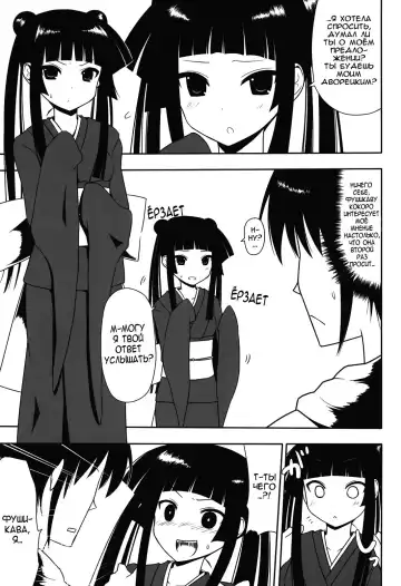 [Nase] Fushikawa Kokoro ni Gansha Shitai! | I Want to Cum on Fushikawa's Face! Fhentai - Page 2