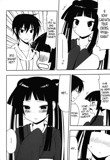 [Nase] Fushikawa Kokoro ni Gansha Shitai! | I Want to Cum on Fushikawa's Face! Fhentai - Page 3