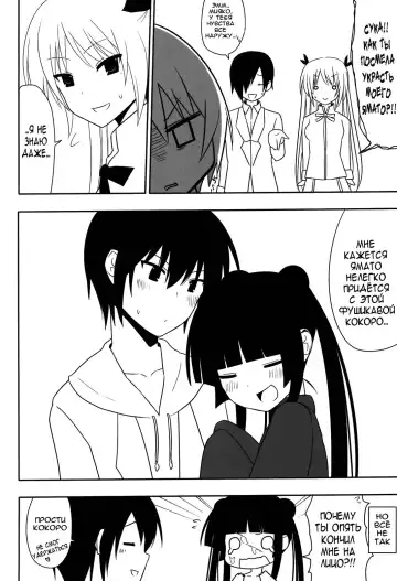 [Nase] Fushikawa Kokoro ni Gansha Shitai! | I Want to Cum on Fushikawa's Face! Fhentai - Page 33