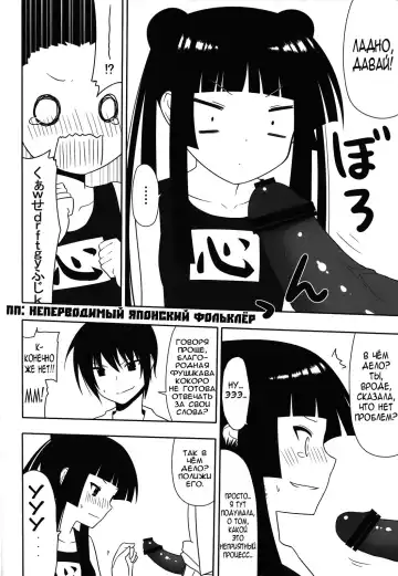 [Nase] Fushikawa Kokoro ni Gansha Shitai! | I Want to Cum on Fushikawa's Face! Fhentai - Page 9