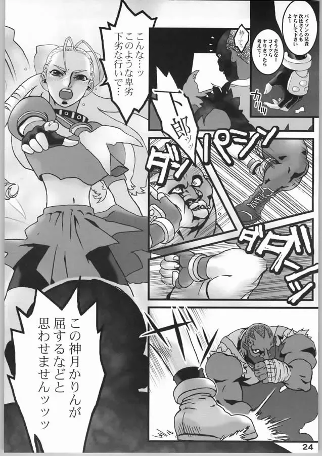 [K.t] NINETH Fhentai - Page 25