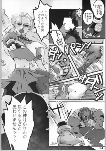 [K.t] NINETH Fhentai - Page 25