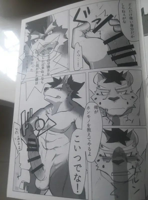 Hatashiai Musashi-den Fhentai - Page 10