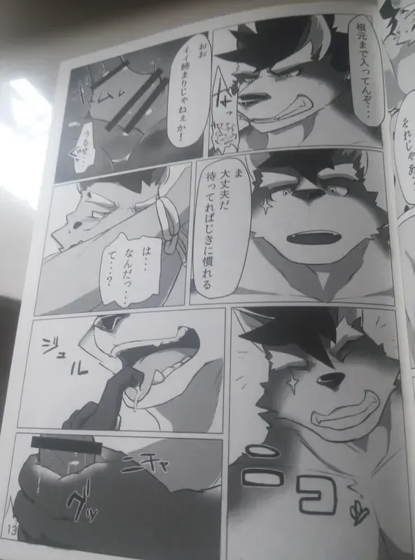 Hatashiai Musashi-den Fhentai - Page 12