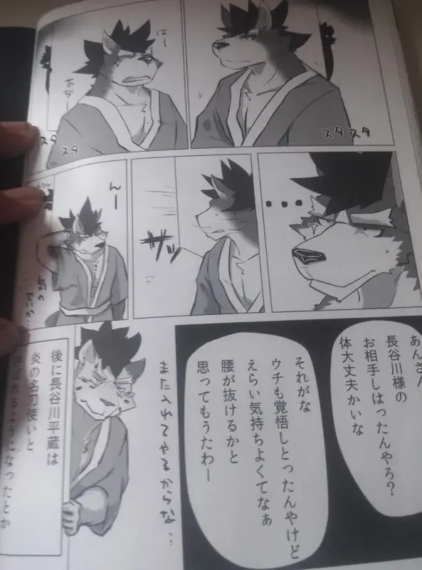 Hatashiai Musashi-den Fhentai - Page 19