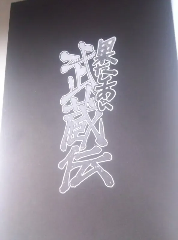 Hatashiai Musashi-den Fhentai - Page 2