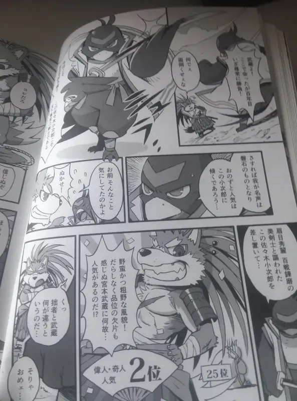 Hatashiai Musashi-den Fhentai - Page 22