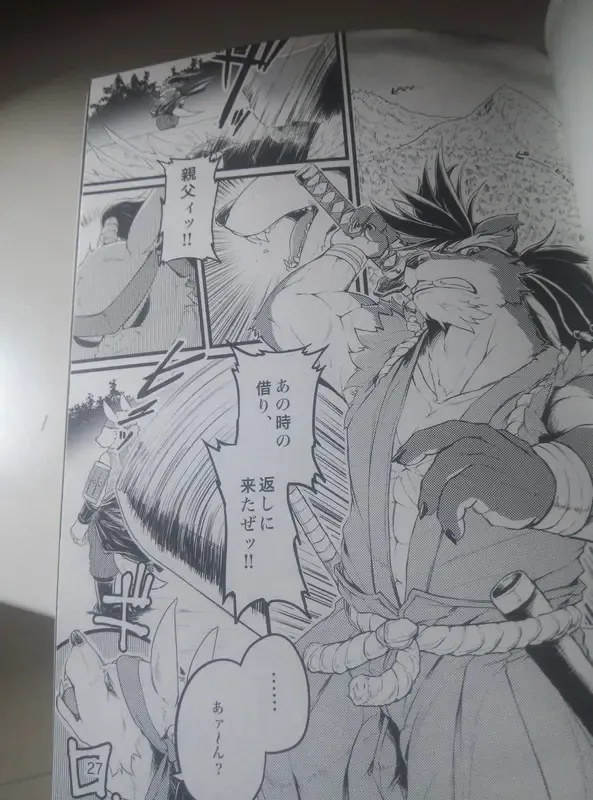 Hatashiai Musashi-den Fhentai - Page 25