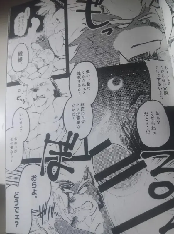 Hatashiai Musashi-den Fhentai - Page 27