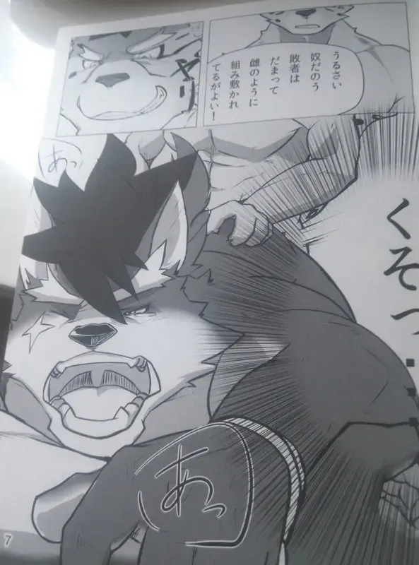 Hatashiai Musashi-den Fhentai - Page 6