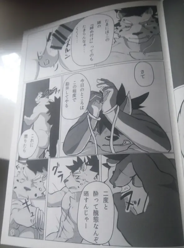 Hatashiai Musashi-den Fhentai - Page 8