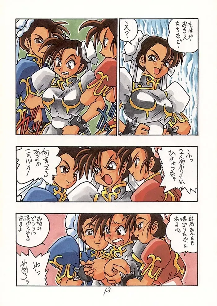 [Shinda Mane - Tokunaga Kenichi] Chun-Li II TURBO Fhentai - Page 13