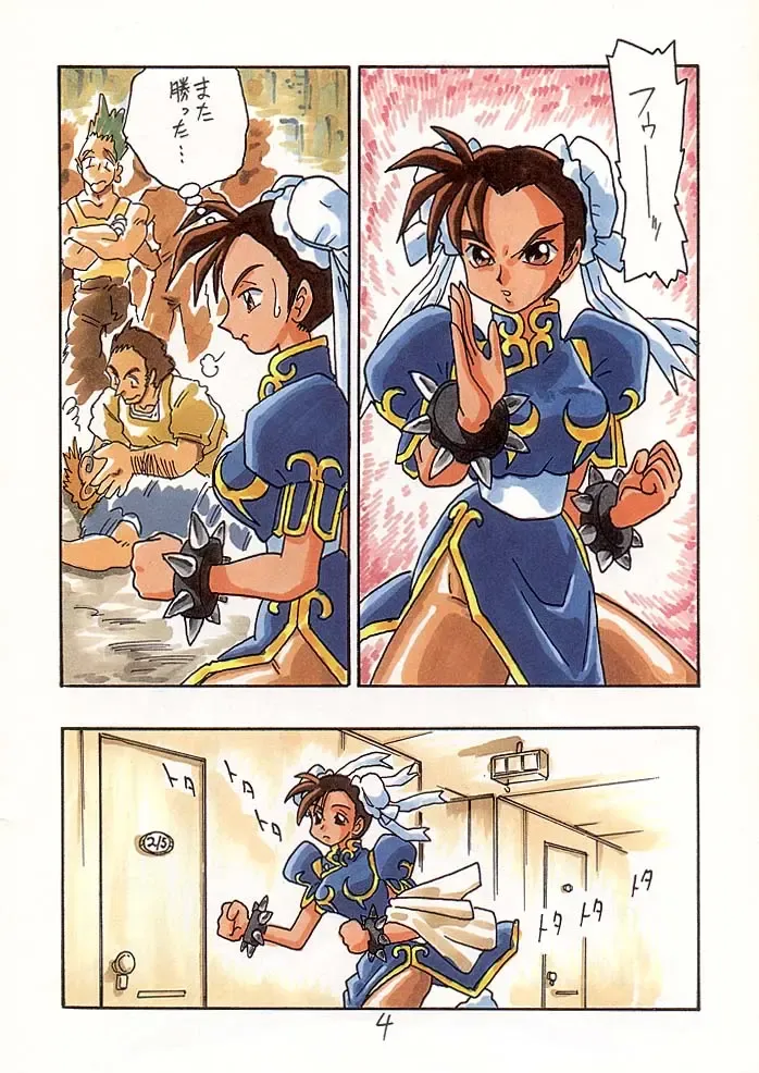 [Shinda Mane - Tokunaga Kenichi] Chun-Li II TURBO Fhentai - Page 4