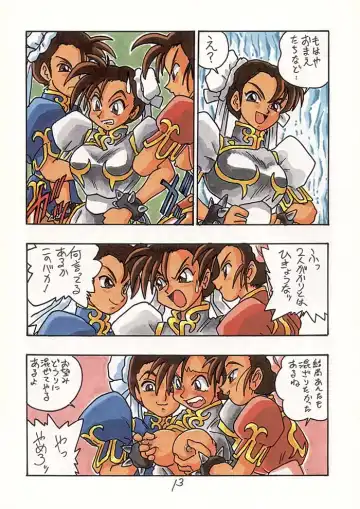 [Shinda Mane - Tokunaga Kenichi] Chun-Li II TURBO Fhentai - Page 13