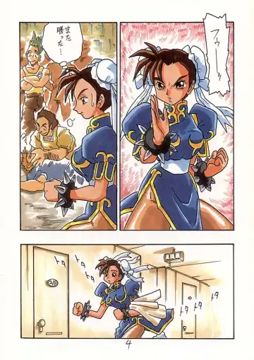 [Shinda Mane - Tokunaga Kenichi] Chun-Li II TURBO Fhentai - Page 4