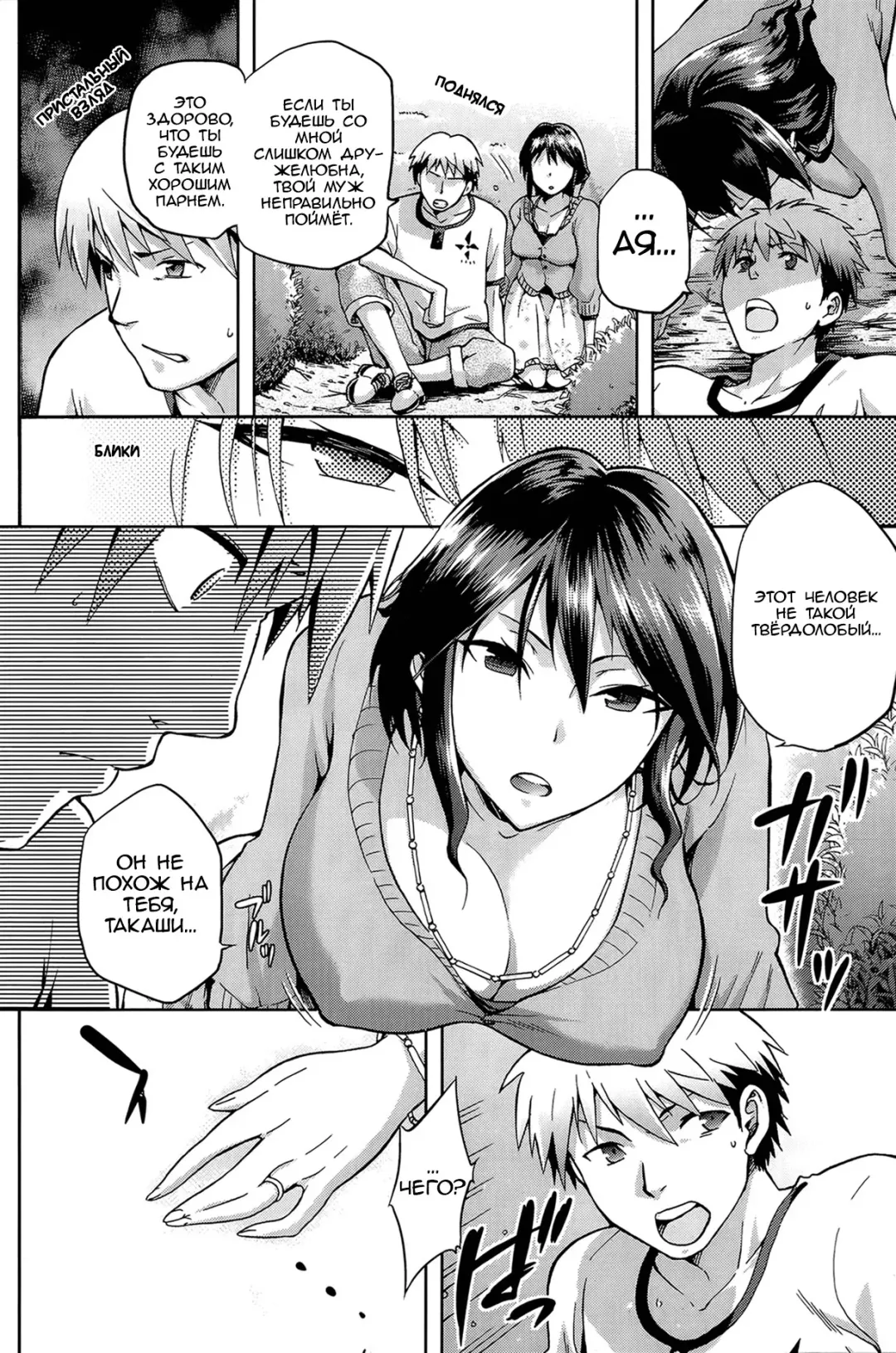 [Kiasa] Ayataka Fhentai - Page 4