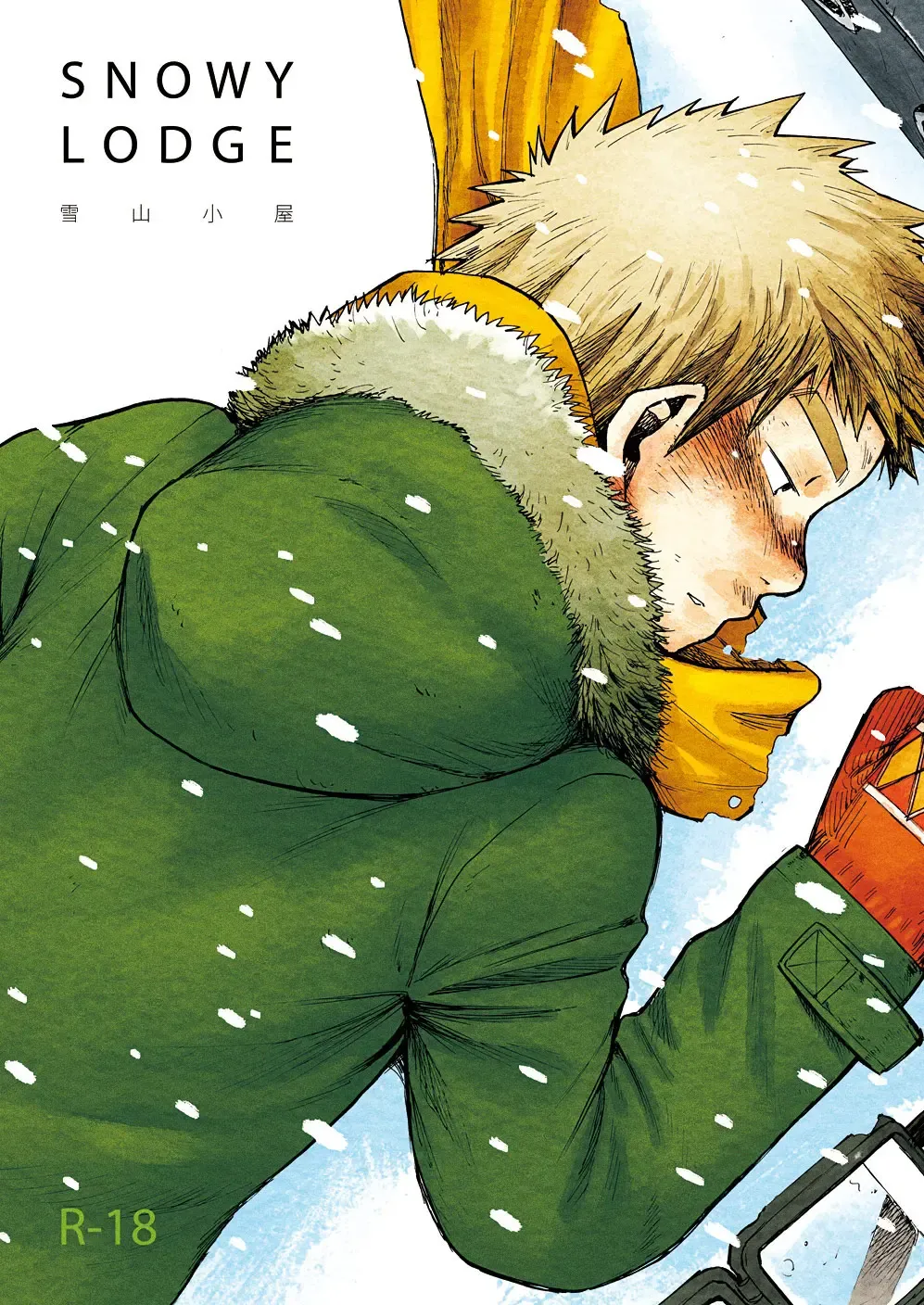 [Shigemaru Shigeru] SNOWY LODGE Fhentai - Page 2