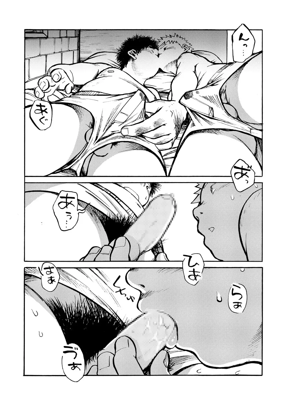 [Shigemaru Shigeru] SNOWY LODGE Fhentai - Page 20