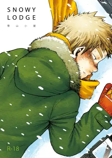 [Shigemaru Shigeru] SNOWY LODGE Fhentai - Page 2