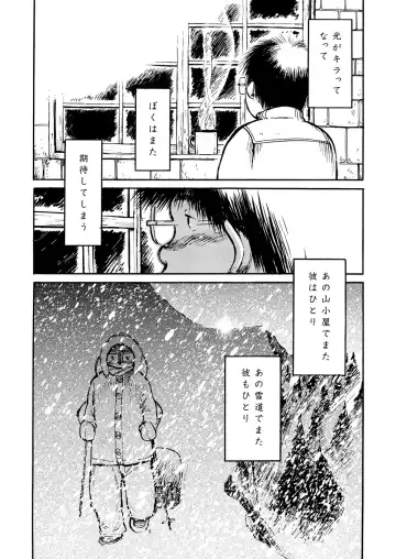[Shigemaru Shigeru] SNOWY LODGE Fhentai - Page 25