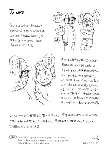 [Shigemaru Shigeru] SNOWY LODGE Fhentai - Page 27