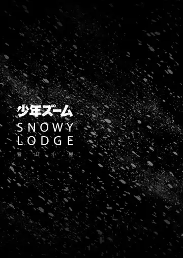 [Shigemaru Shigeru] SNOWY LODGE Fhentai - Page 4