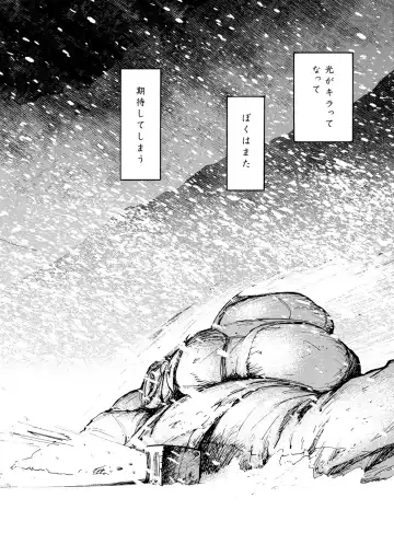 [Shigemaru Shigeru] SNOWY LODGE Fhentai - Page 7