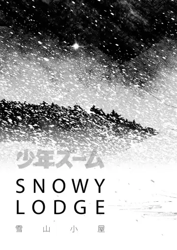 [Shigemaru Shigeru] SNOWY LODGE Fhentai - Page 8