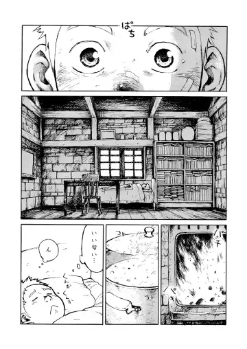 [Shigemaru Shigeru] SNOWY LODGE Fhentai - Page 9