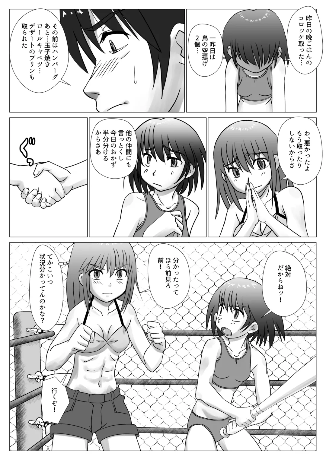 T.FIGHT 4 Fhentai - Page 12