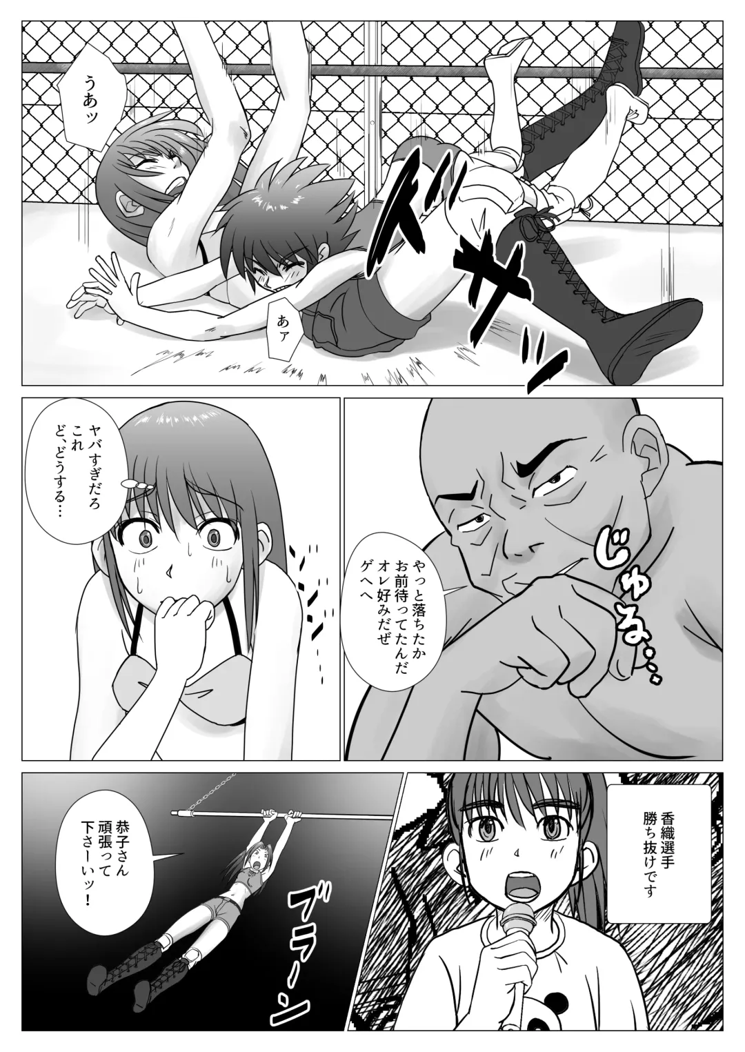 T.FIGHT 4 Fhentai - Page 9