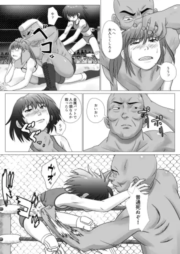 T.FIGHT 4 Fhentai - Page 16