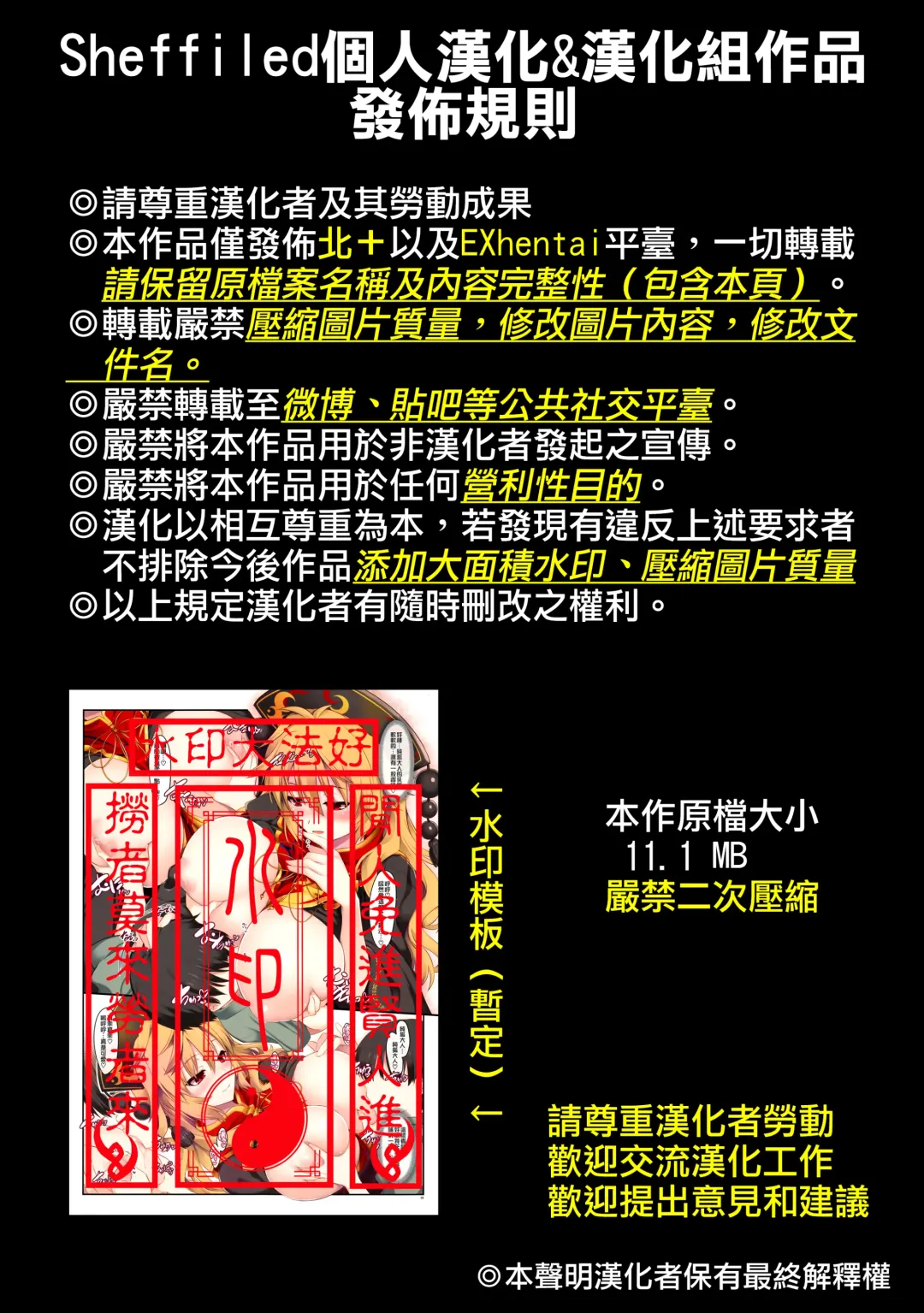 [Niisan] Koumakan de Arbeit suru Hon Fhentai - Page 14