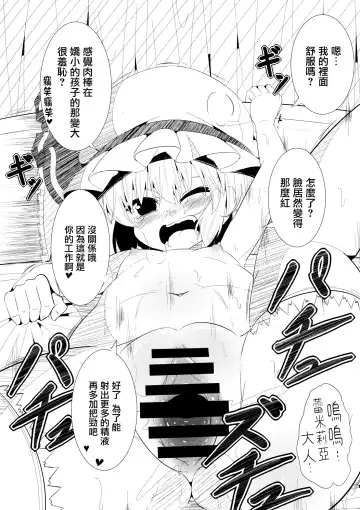 [Niisan] Koumakan de Arbeit suru Hon Fhentai - Page 8