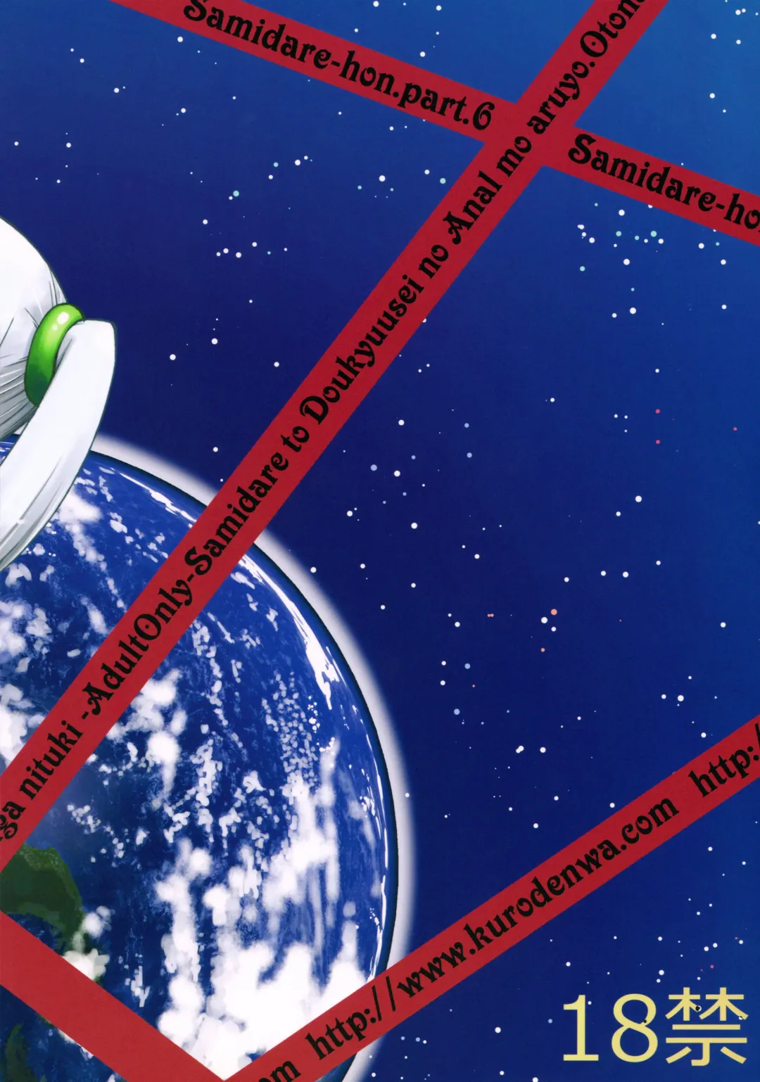 [Tonpu] Yuki × Suba Fhentai - Page 26