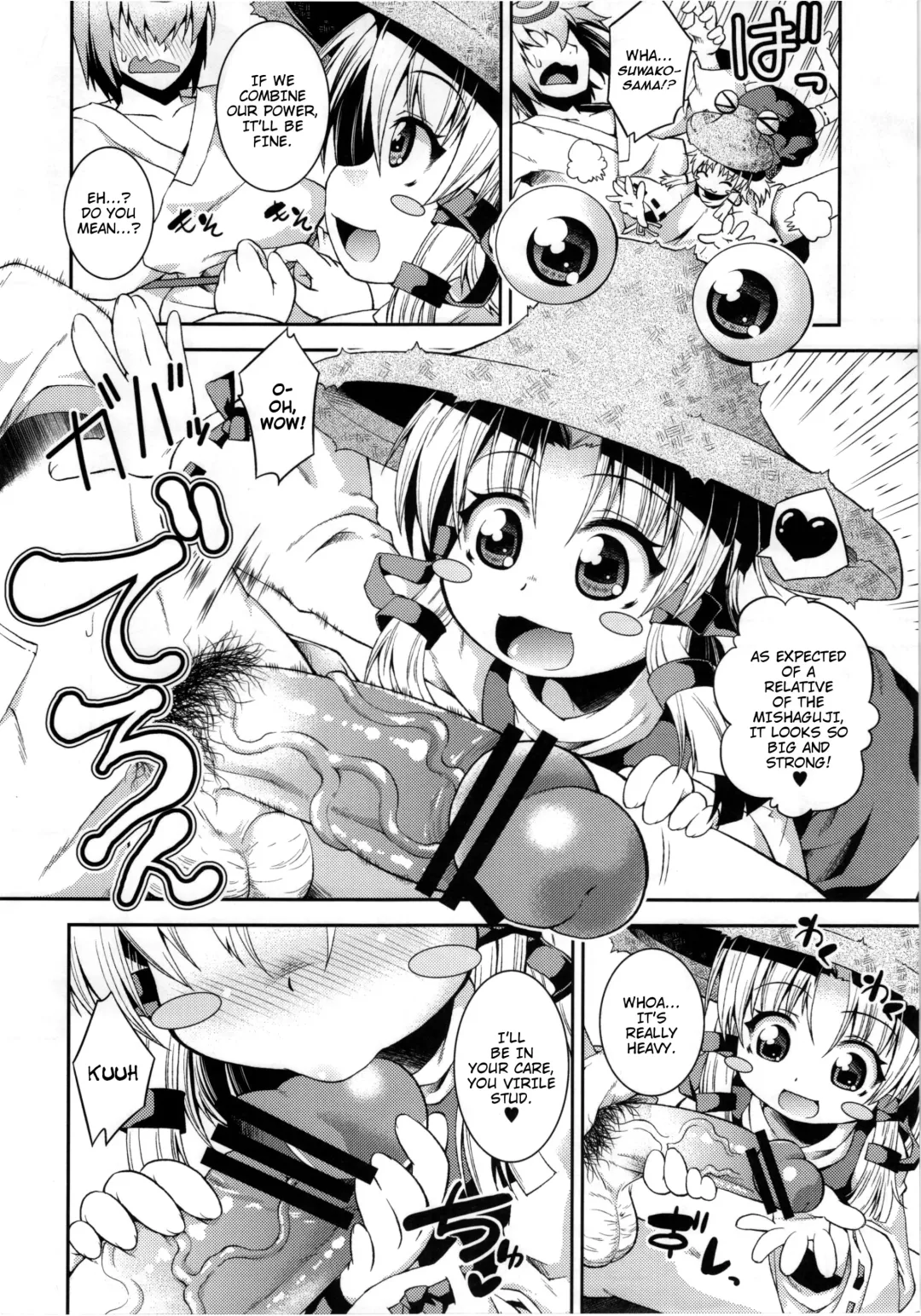 [Yamazaki Kana] Torosuwa Fhentai - Page 3
