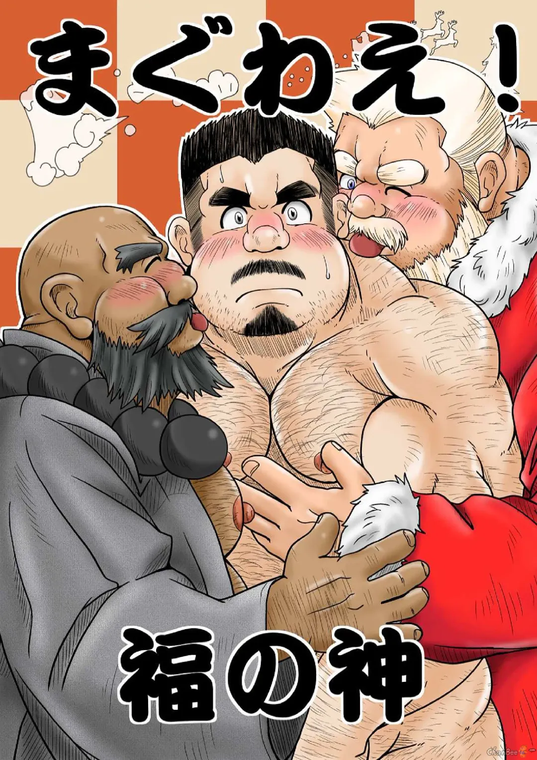 [Chobi] Maguwae! Fukunokami Fhentai - Page 1