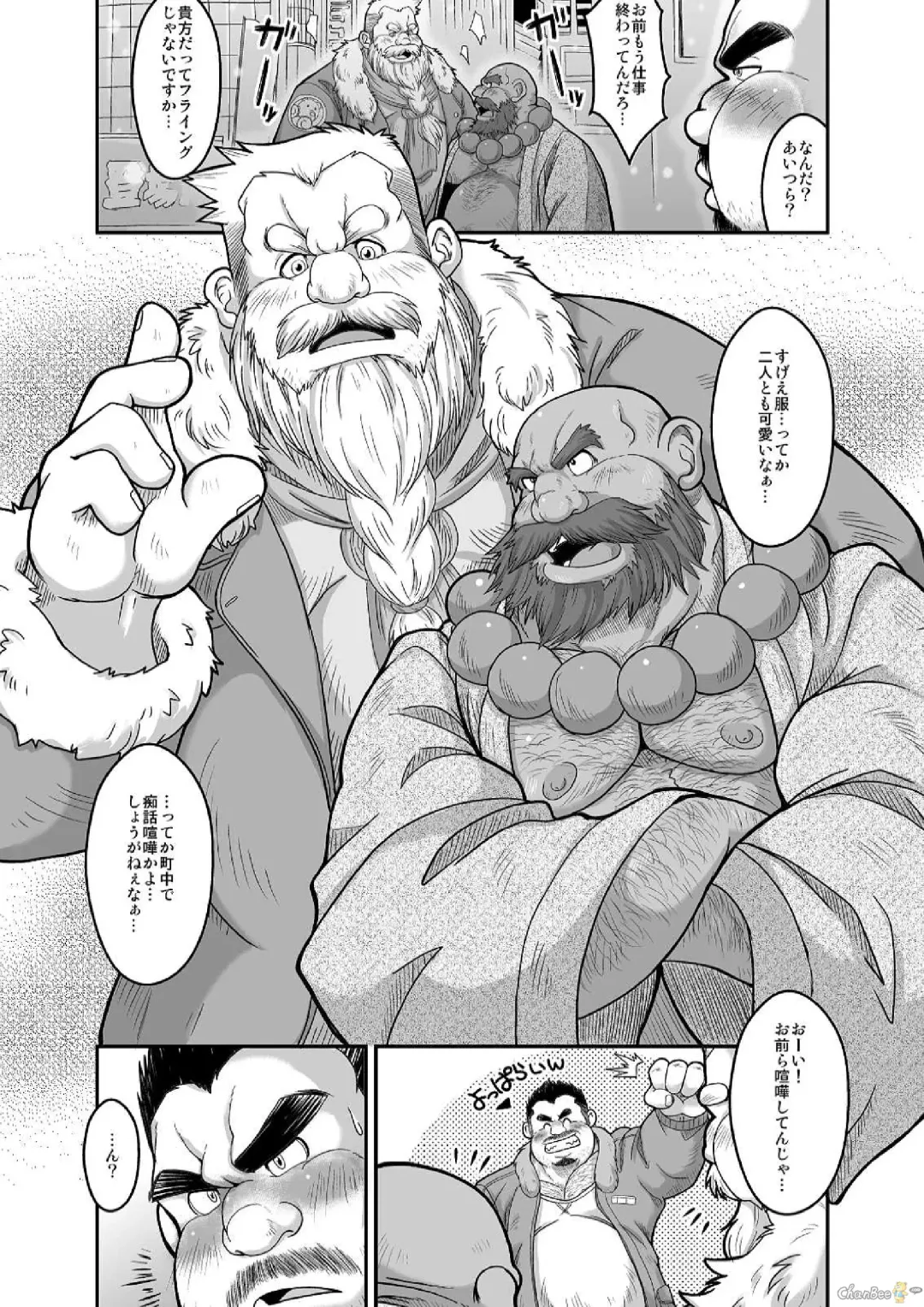 [Chobi] Maguwae! Fukunokami Fhentai - Page 4