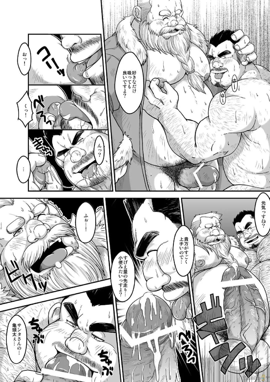 [Chobi] Maguwae! Fukunokami Fhentai - Page 9