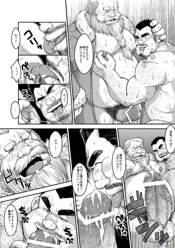 [Chobi] Maguwae! Fukunokami Fhentai - Page 9