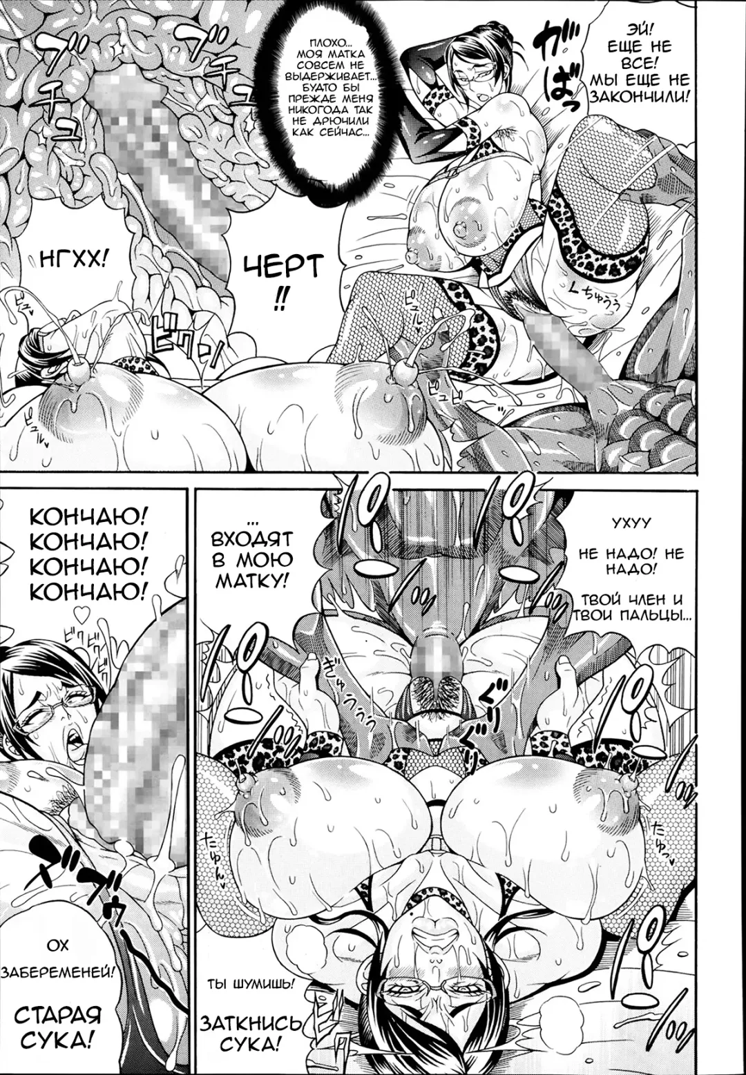 [Andou Hiroyuki] Bijukujo Rinko ~Kuro KyoChinpo Hen~ | Соблазнительная зрелая леди Ринко Fhentai - Page 19