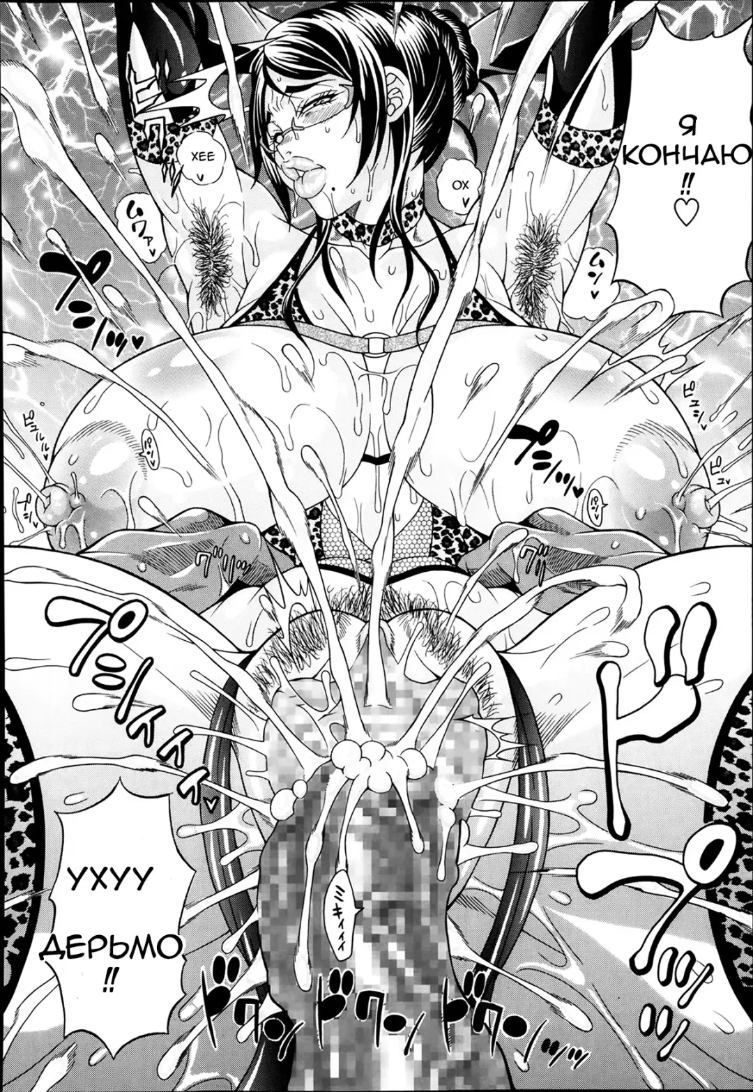 [Andou Hiroyuki] Bijukujo Rinko ~Kuro KyoChinpo Hen~ | Соблазнительная зрелая леди Ринко Fhentai - Page 20