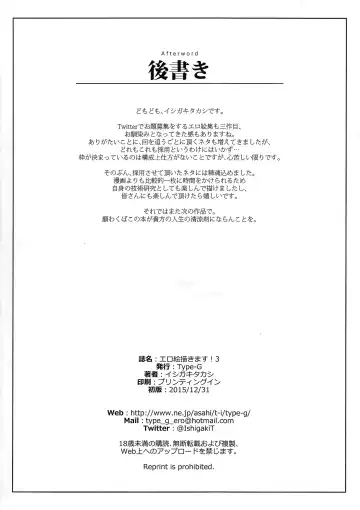 [Ishigaki Takashi] EroE Kakimasu! 3 Fhentai - Page 8