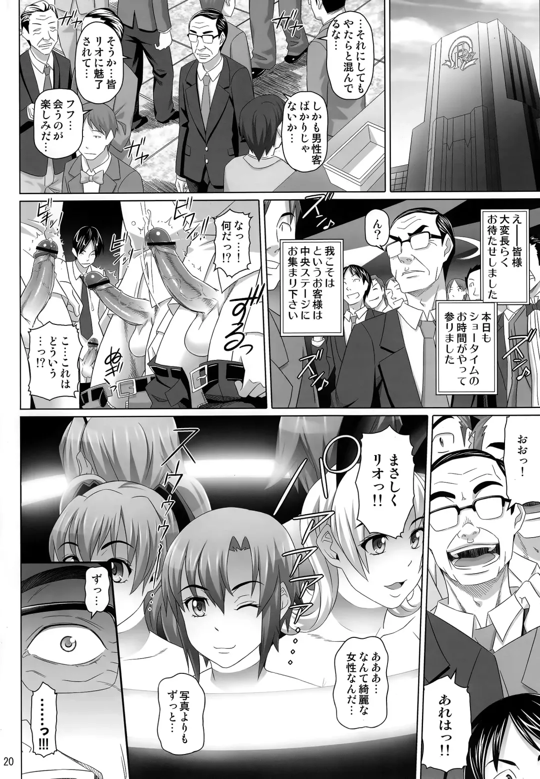 [Nora Shinji] Rio Sexy Gate! Fhentai - Page 19