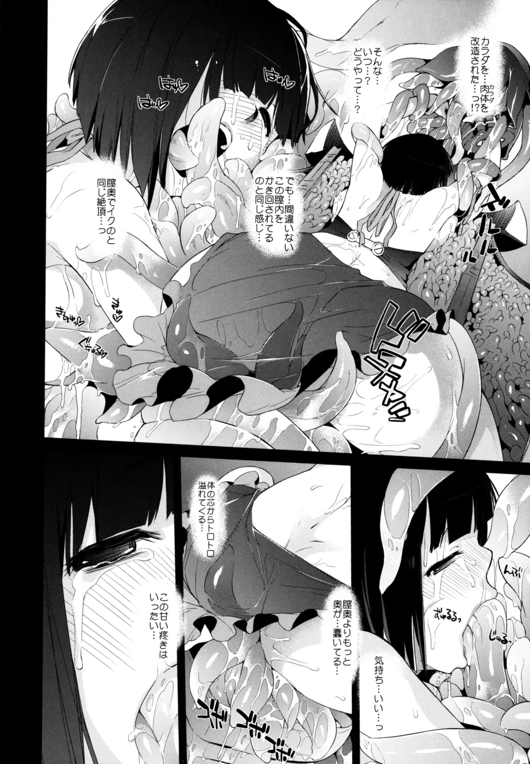 [Ash Yokoshima] Plaything : SAKUYA 2 Fhentai - Page 10