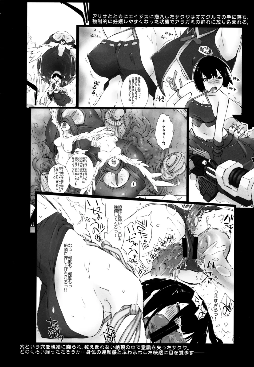 [Ash Yokoshima] Plaything : SAKUYA 2 Fhentai - Page 4
