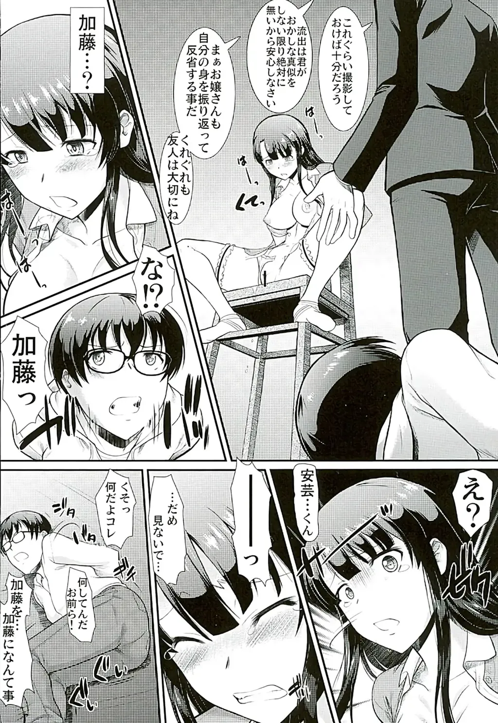 [Murasaki Syu] Kimi wa Boku no Taiyou da Fhentai - Page 13