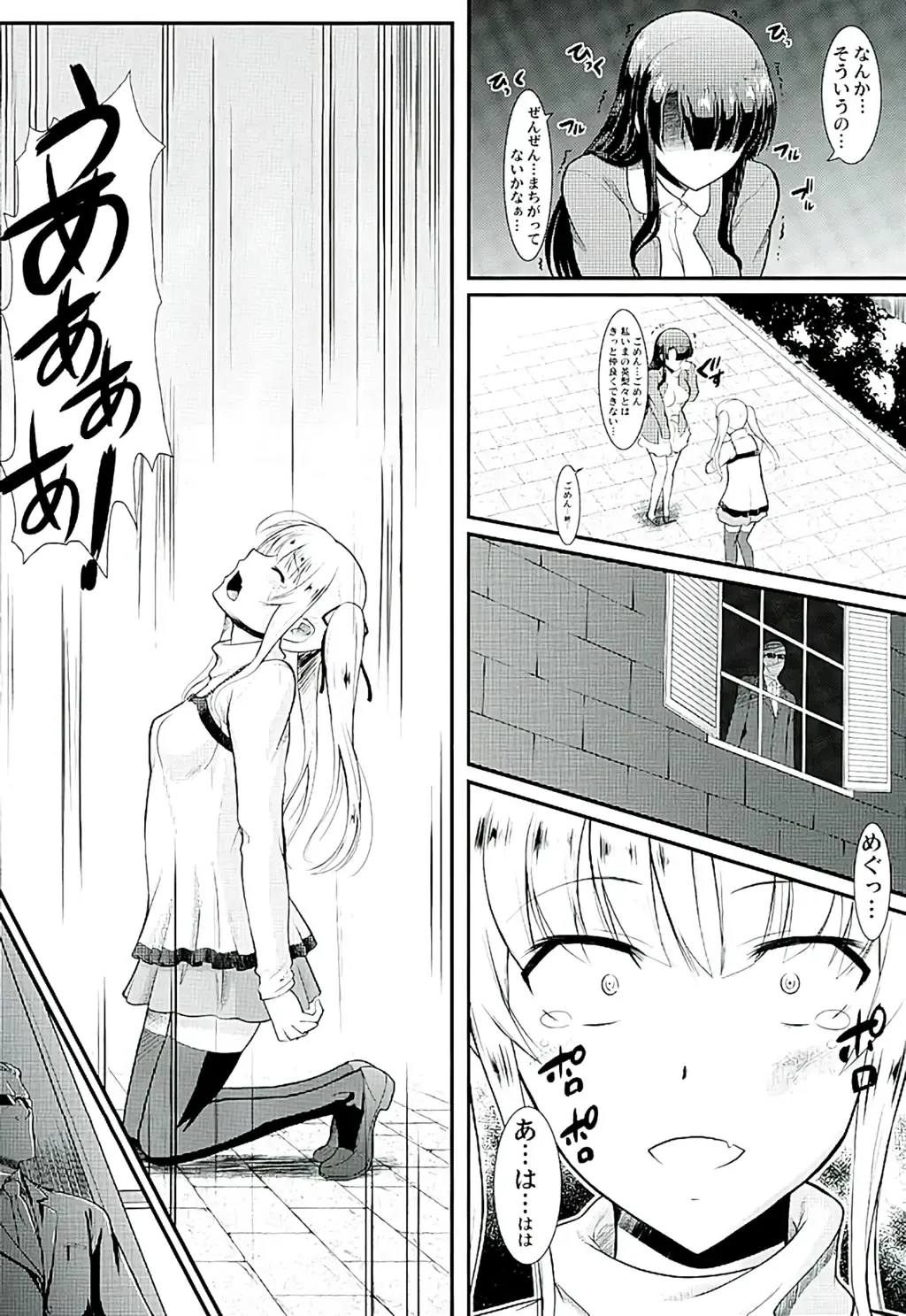[Murasaki Syu] Kimi wa Boku no Taiyou da Fhentai - Page 3