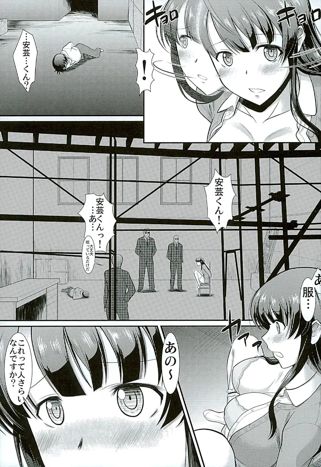 [Murasaki Syu] Kimi wa Boku no Taiyou da Fhentai - Page 6